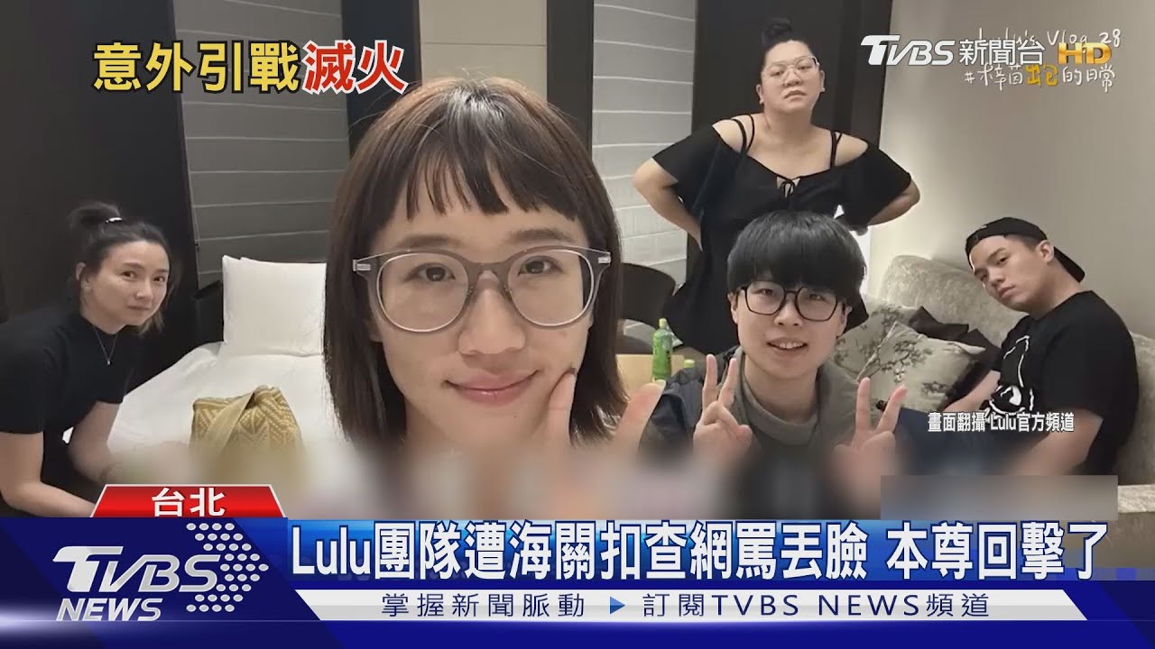 網轟「丟臉丟到國外」　Lulu親回：任誰都緊張、提醒藥物別分裝