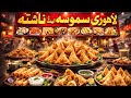 2000 SAMOSAY LIVE MAKING STREET FOOD FACTORY LEVEL FRYING JALEBI ROLLS