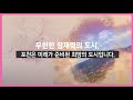 민선8기 취임 1주년 기념 무한한 잠재력의 도시 포천은 미래가 준비된 희망의 도시입니다.