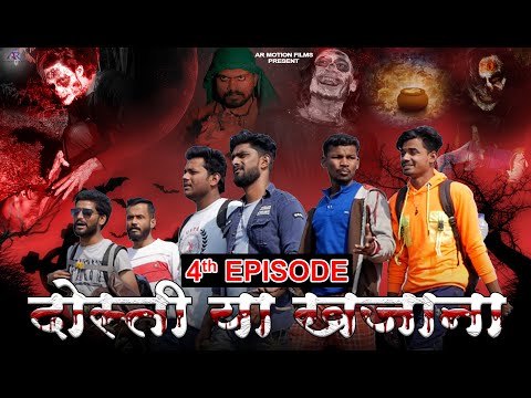 Nil N Ingle Dosti ya Khajana