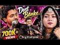 दोस्त बनके रहते हैं न Saquib Ali Sabri Vs Zara Disco Vs Baby Disco