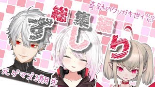 【ずしり】なんとなくわかる くずおしぃりぃ総集編【葛葉/椎名唯華/魔界ノりりむ】