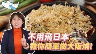 微微蔡老師食譜 2