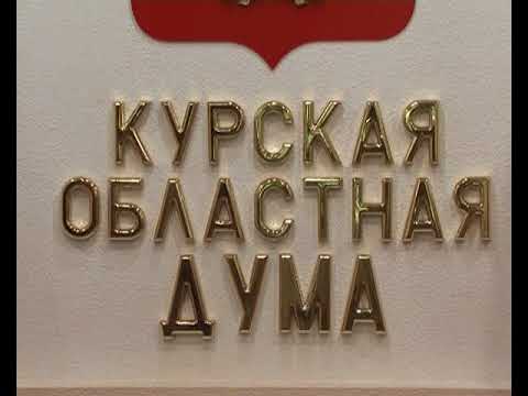 Курские пенсионеры сохранят имеющиеся льготы