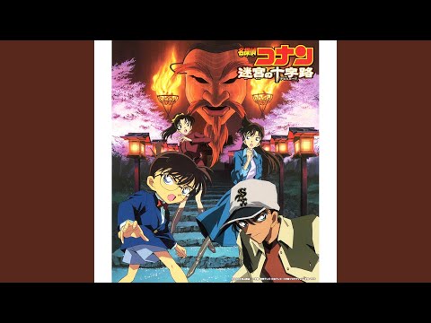 Meitantei Conan: Meikyuu no Crossroad Kimi ga Ireba Reiko