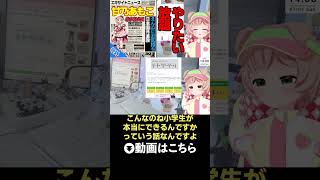 算数クイズで起きたまさかの爆弾発言！(笑) #vtuber #甘乃あもこ #エキサイトニュース