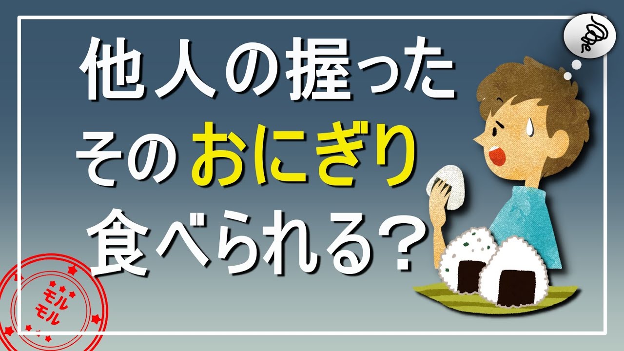 悩みすぎなあなたへ神経質を治す方法【モルモル雑学】