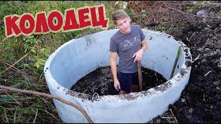 VLOG ● КОЛОДЕЦ ● КУПИЛИ ДОМ ЗА 1 МИЛЛИОН РУБЛЕЙ