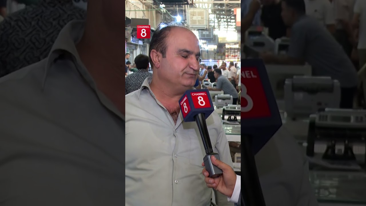 ڤیدیۆ | مامەڵەکارێکی دۆلار: ئەگەر دۆلارتان هەیە مەیگۆڕنەوە