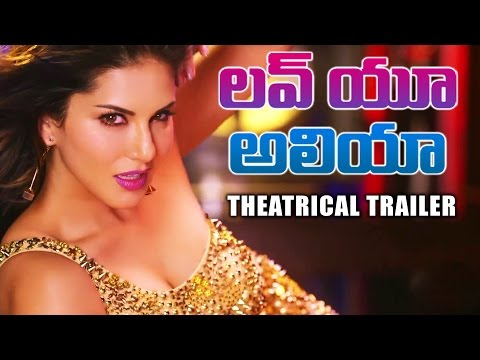Luv U Alia Movie Theatrical Trailer
