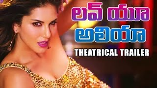 Luv U Alia Movie Theatrical Trailer || Ravichandran | Sunny Leone || Latest Telugu Movie 2016