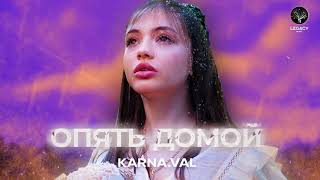 Kadr z teledysku Опять домой tekst piosenki Karna.val