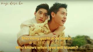 Download lagu กีดกัน (Skyline) PP (I Told Sunset About You Ost.Lyrics Chinese Ver.) [Pin|Eng] mp3