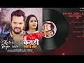 Jarurat Jaise Diya Hoke Vaise Bhoot Lo Tu Bewafai Song