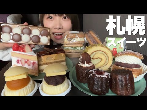 [Sapporo] ¡Los dulces son demasiado deliciosos! Con una pastelería muy popular y una tienda especializada en pistachos, ¡es verdaderamente un tesoro gourmet! 《Moppan/Introducción a la tienda》