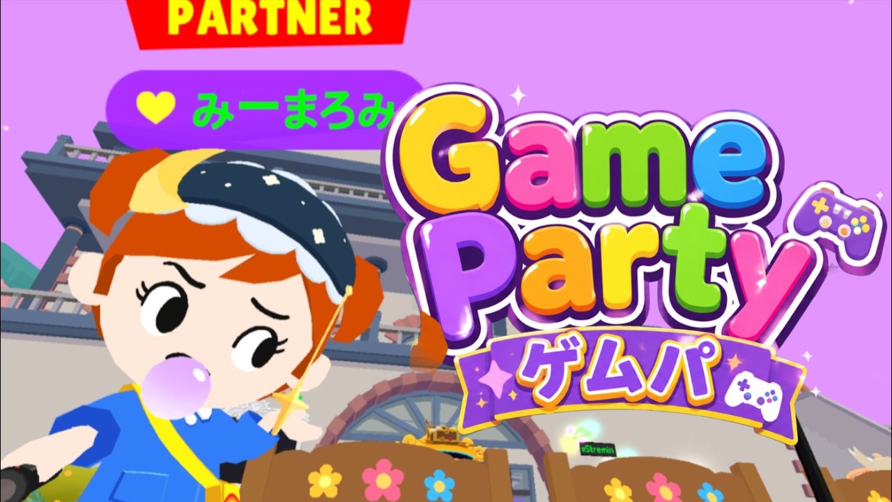 8月🌞初ゲムパ🎉✨【PlayTogether】【一緒に遊ぼう】