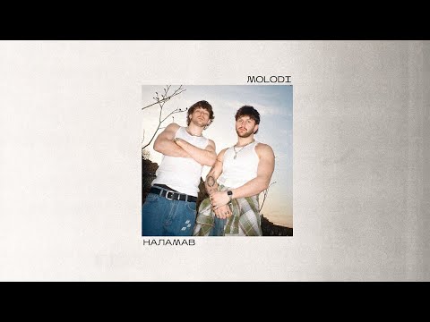 MOLODI — наламав (LP «душею та тілом»)