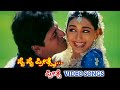 Sai Sai Preethsai Preethse HD Video Shiva Rajkumar Sonali Hariharan Anuradha Paudwal