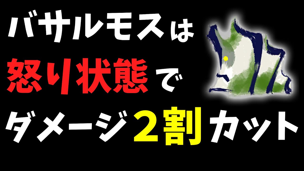 【モンハンライズ】全モンスターの "怒り補正" を調べてみる