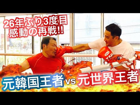 元韓国ミドル級王者と手加減なしでガチスパーしました