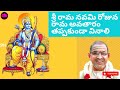Rama Avatharam By Chaganti Sri Rama Navami Pravachanam By Chaganti Special