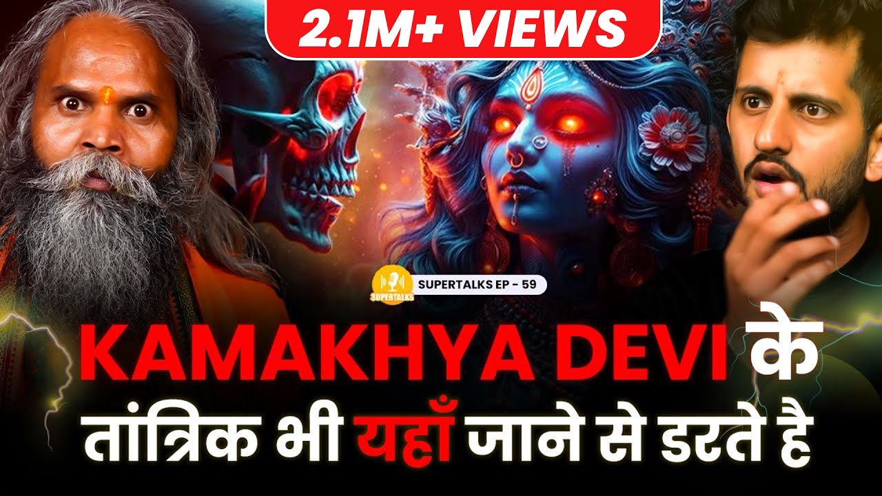 Kamakhya Devi और Mayong के छुपे राज़ | SHOCKING Secrets of Black Magic, Vashikaran & Tantra Exposed!