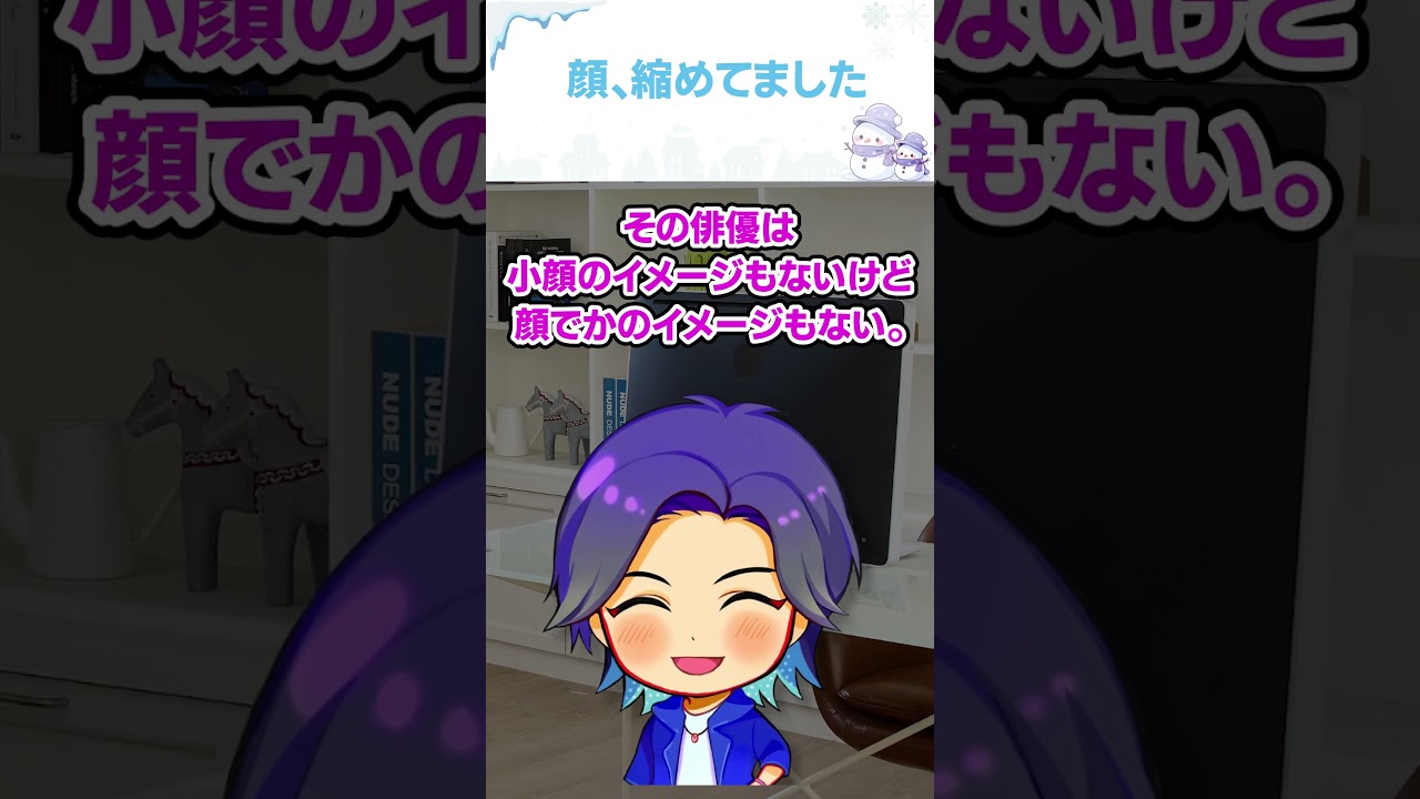 芸能人の“顔のサイズ”に関わってた話…#実話 #芸能人 #顔