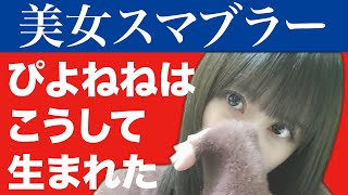 ぴよねね 可愛い |美女スマブラーの過去に迫ってみた！