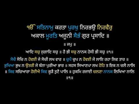 Full Morning Nitnem | Read Along | Bhai Jarnail Singh