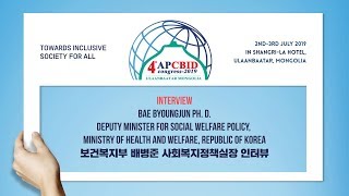 제4차 아태 지역사회 포괄개발회의 인터뷰1