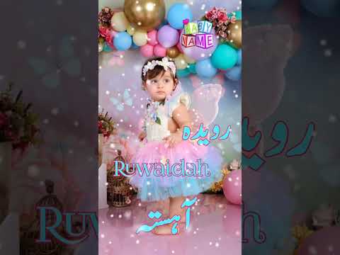 Ruwaidah Name with Meaning & Detail In Urdo & Hindi 2023  #youtubeshort #ytshort #Ruwaida #shorts
