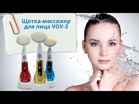 Щетка-массажер для лица VOV-3 Pore Sonic Cleans