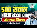 500 Economics MCQs For All Competitive Exams l Economy MCQs MARATHON By Dr Vipan Goyal | StudyIQ PCS