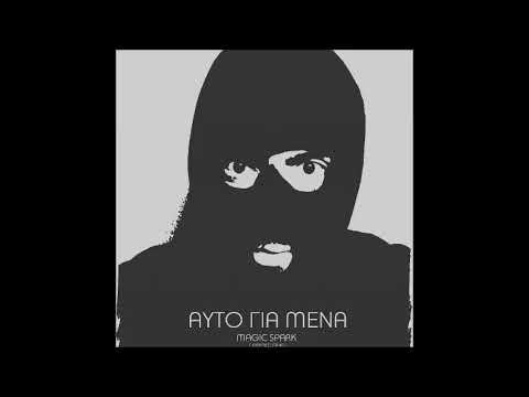 MAGIC SPARK - 08. ELITA KLIKA