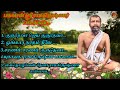 பகவான் ஶ்ரீ ராமகிருஷ்ணர் பாடல்கள் Bagava