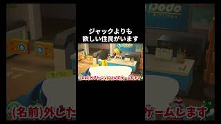 ジャック、今はお前じゃないんだ　 #あつ森