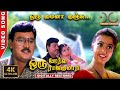 Oru Maina Kunju 4K Video Song Digitally Restored K Bhagyaraj Meena Ilaiyaraaja 4K Cinemas