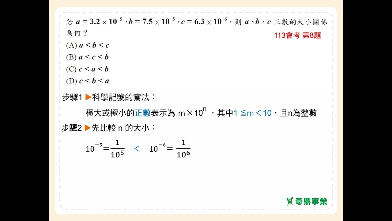 P.13 經典3第7題
