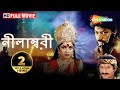 Neelambari HD Superhit Bengali Movie Suman Ramya Krishna Vinod Kumar Devaraj