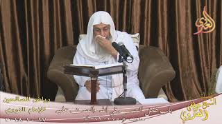 رياض الصالحين (92) ” فضل الحب في الله والحث عليه ” ح( 375-375)  تاريخ 17 10 2018