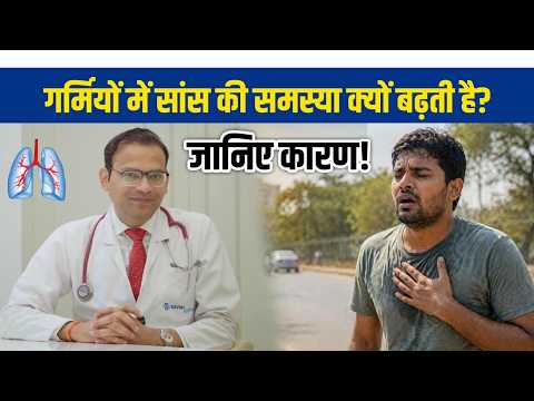 Why breathing problems increase in summer — causes and prevention, Suvira Hospital
