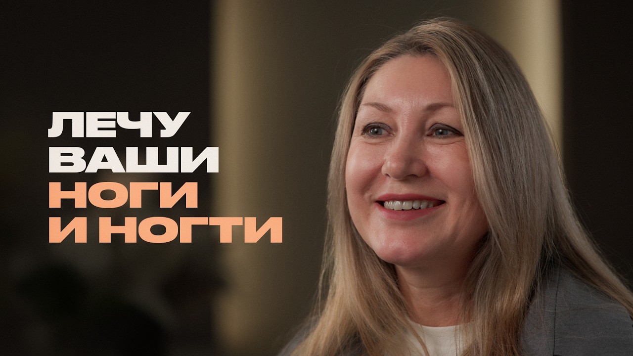 Подолог о правильной обуви, пемзе, стрижке ногтей, носках и чужих тапочках