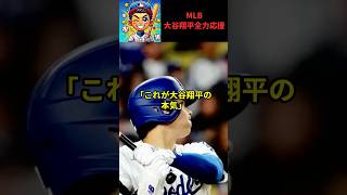 【大谷翔平】大谷翔平、ついに復調！7号ホームランで打撃不振から脱却した瞬間