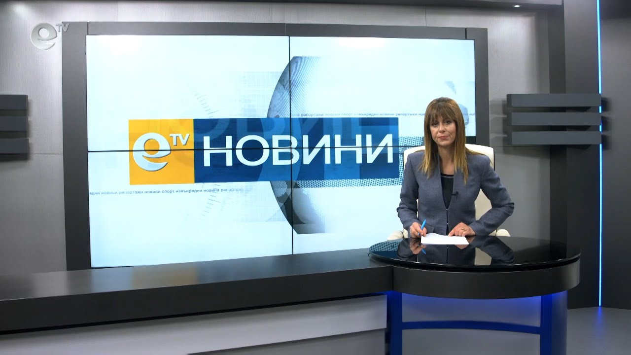 Новини 04 11 2020