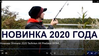 Shimano nexave ax te gt 7-450 xh