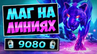 🌌После УСИЛЕНИЯ — Маг на силовых линиях — Leyline Mage | Hearthstone