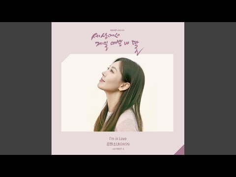 Video thumbnail for I’m In Love