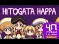 Чумовая Пятница (ЧП): Hitogata Happa 