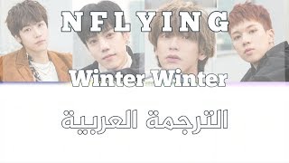 N.Flying Winter Winter Arabic Sub مترجمة عربي