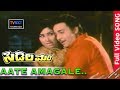 Sidila Mari Kannada Movie Songs Attheya Magale Video Song Jayanthi TVNXT